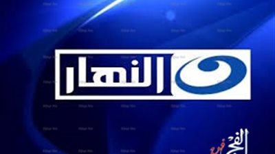 ننشر.. جدول برامج ومسلسلات شبكة تليفزيون النهار في رمضان‎