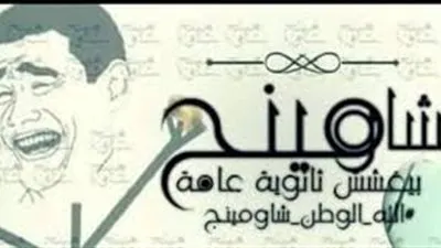 منسق الجيش الالكتروني يكشف طريقة الكشف عن 
