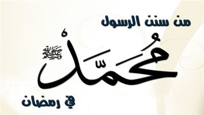 أشياء كان يفطر عليها النبي.. فما هى؟