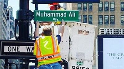 نيويورك تطلق شارع 