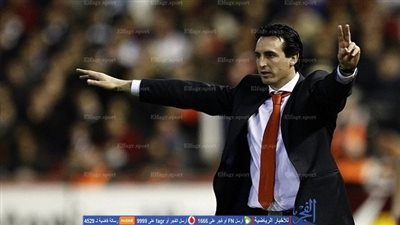 إيمري يقترب من قيادة باريس سان جيرمان