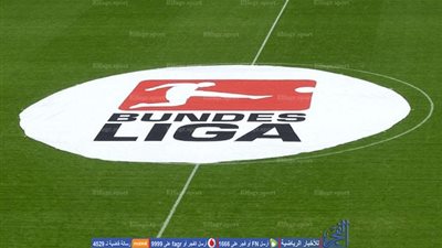 مبلغ خرافي لحقوق نقل الدوري الألماني