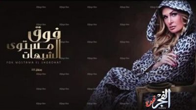 شاهد الحلقة الخامسة من مسلسل 