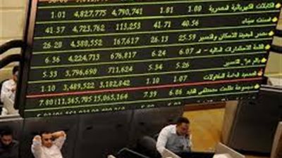 تعرف على الأسهم الأكثر ارتفاعاً وانخفاضاً بالبورصة خلال تعاملات اليوم 