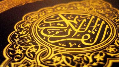  تفسير قوله تعالى 