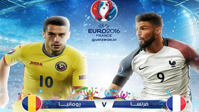 يورو 2016 - التشكيلة الرسمية لموقعة فرنسا ورومانيا