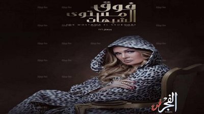 شاهد أحداث الحلقة السابعة من مسلسل 