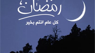 حكم الفطار للمسافر  