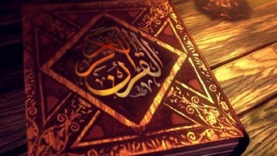 تفسير قوله تعالى 