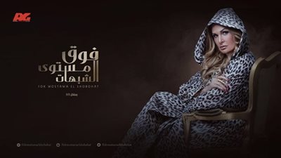 شاهد الحلقة الـ9 من مسلسل 