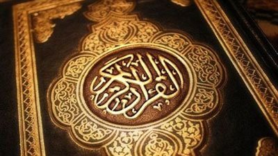 تفسير قوله تعالى 