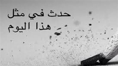 زى النهاردة بتاريخ 15-06-2016