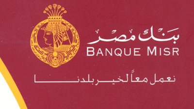  بنك مصر يفوز بجائزة أفضل مصرف في أفريقيا للقروض المشتركة