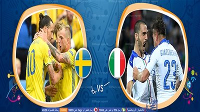 إنفوجرافيك.. التاريخ يقف بجانب الطليان أمام السويد