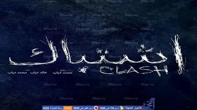 طرح البوستر الدعائي الأول لفيلم 