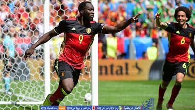 إحصائيات وأرقام لوكاكو هداف بلجيكا في اليورو