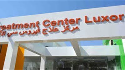 مدير مركز فيروس سي بالأقصر: استقبلنا 257 حالة مرضية حتى الآن 