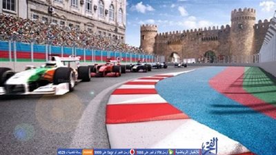 أول سباق فورمولا1 في أذربيجان يحمل تساؤلات حول حقوق الانسان