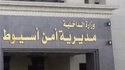 القبض على 23 متهم بحوزتهم أسلحة غير مرخصة وذخيرة بحملة في أسيوط