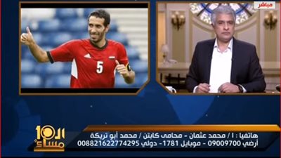 محامي أبو تريكه يوضح ملابسات حكم إلغاء التحفظ على ممتلكاته (فيديو)