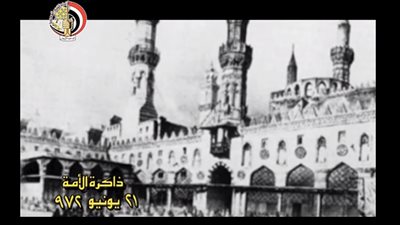 افتتاح الجامع الأزهر وإعلان الجمهورية أبرز أحداث الأسبوع الثالث من يونيو (فيديو)