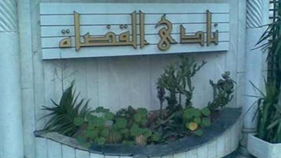 غدا.. نظر أولى جلسات دعوى تأجيل انتخابات القضاة