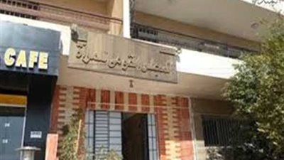 انتهاء مدة قبول طلبات الترشح لعضوية 