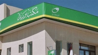  38356 مليون جنيه  موازنة هيئة البريد خلال العام المالي المقبل