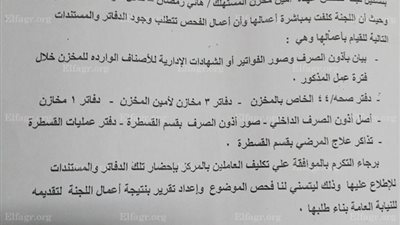 التحقيق مع أمين مخازن بسبب عجز مالي 21 ألف جنيه بدمياط 