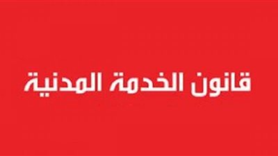  ماجدة إبراهيم: متضامنون لعدم سريان 