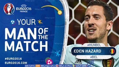 يورو 2016 - إيدين هازارد رجل مباراة بلجيكا والمجر