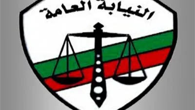 النيابة تفتح باب التقدم لوظيفة 