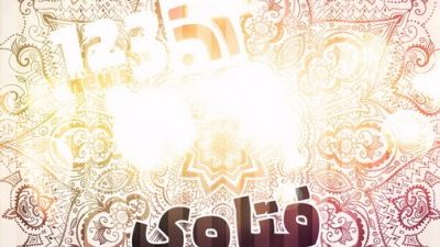 شروط إباحة الفطار للمريض في رمضان