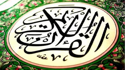 تفسير الشعراوي للآية 144 من سورة البقرة