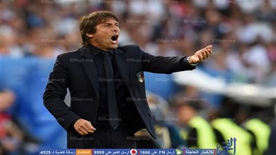 كونتي: فخور بهذا المنتخب وسنعود قريبا