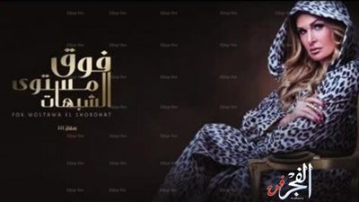 شاهد.. الحلقة الـ28 من مسلسل 