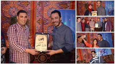 تكريم طارق لطفي في خيمة 