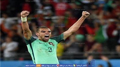 بيبي يغيب عن تدريبات البرتغال قبل موقعة ويلز