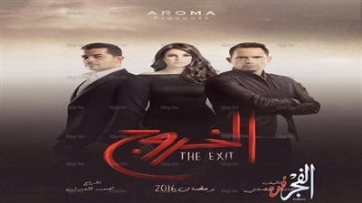 شاهد.. الحلقة الـ29من مسلسل 