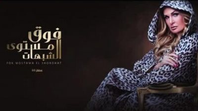 شاهد.. الحلقة الـ29 من مسلسل 