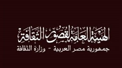 تعرف على خطة الهيئة العامة لقصور الثقافة خلال أيام عيد الفطر 