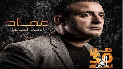 تعرف على أسماء شخصيات فيلم 