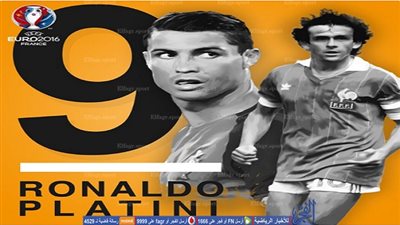 بالفيديو والصور .. رونالدو يعادل رقم بلاتيني بكأس الأمم الأوروبية