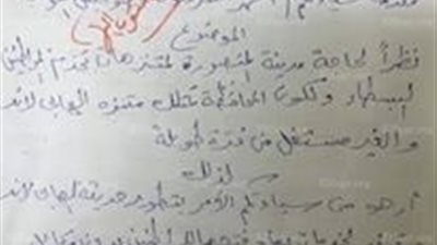 نائب برلماني يُطالب محافظ الدقهلية بتطوير حديقة الحيوان وافتتاح حديقة الهابي لاند 