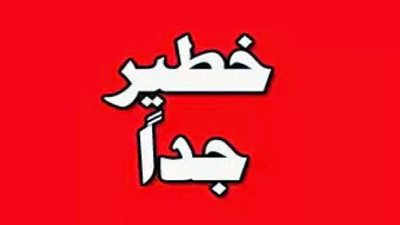 معلومات خطيرة وهامة.. رغم خطورتها نحن لا ننتبه لها!!