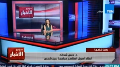 أستاذ بالأزهر: 