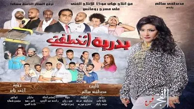 اليوم.. بدرية طلبة تستأنف 