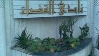 اليوم.. انطلاق انتخابات التجديد الكلي لمجلس إدارة نادي القضاة