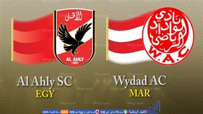 تعرف على موعد مباراة الأهلي والوداد المغربي والقنوات الناقلة لها