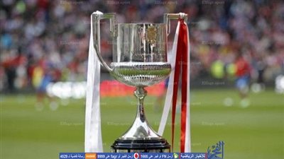 الإعلان عن موعد نهائي كاس ملك إسبانيا الموسم الجديد 